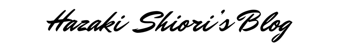 葉崎詩織の図書館